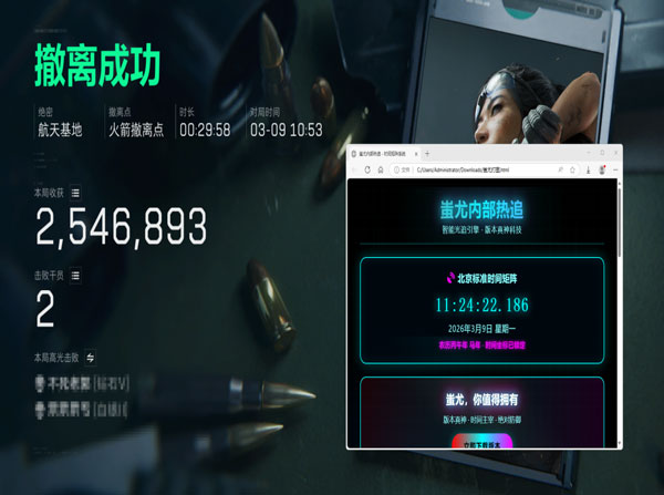 三角洲类似太极的辅助软件效果